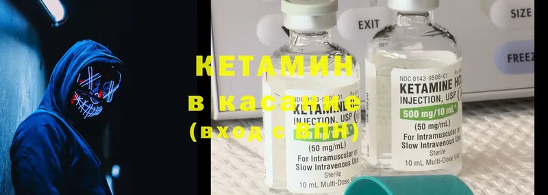 hydra как зайти  Энем  КЕТАМИН ketamine  где можно купить наркотик 